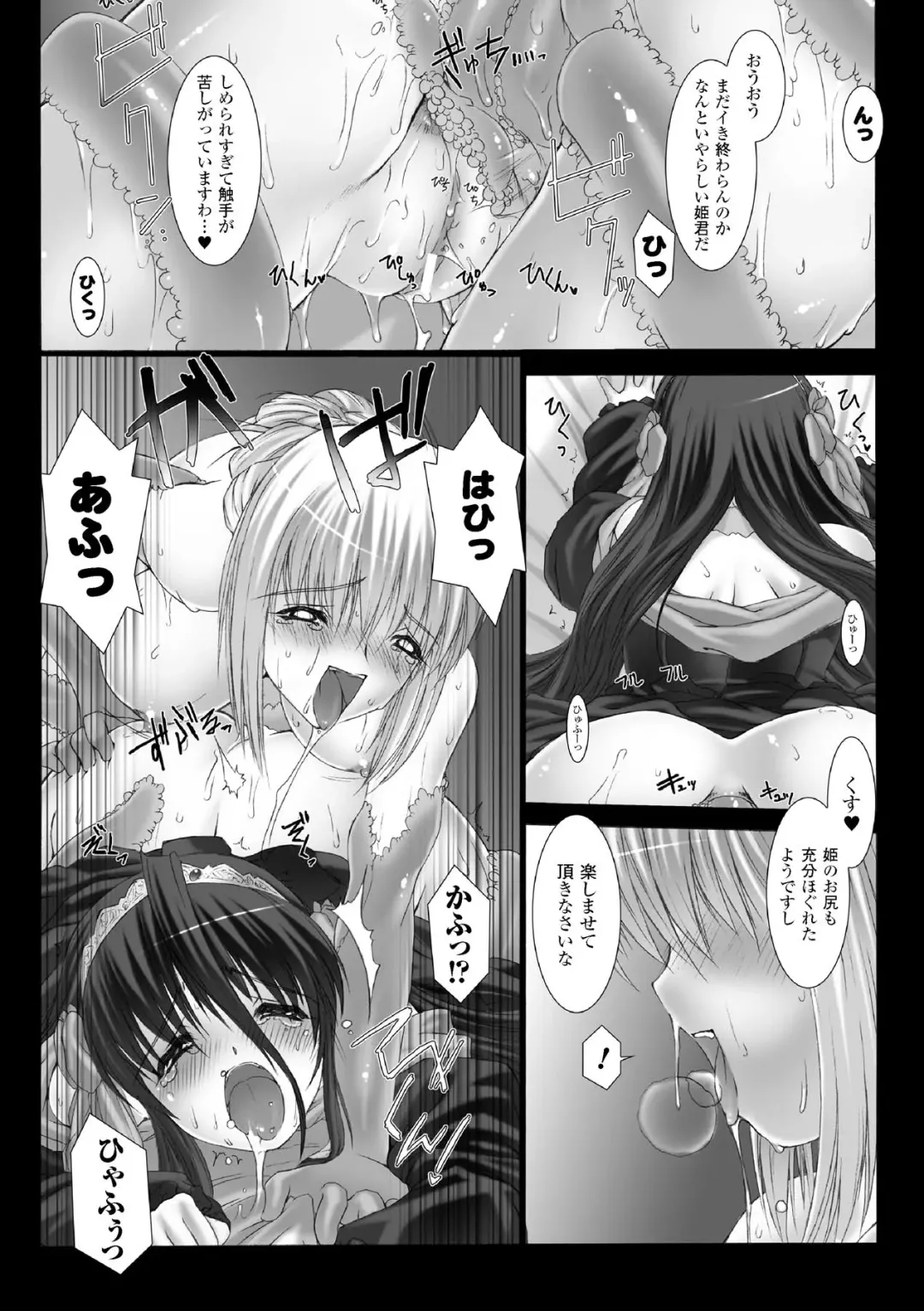 [Miss Black] Feuerig Fhentai - Page 56