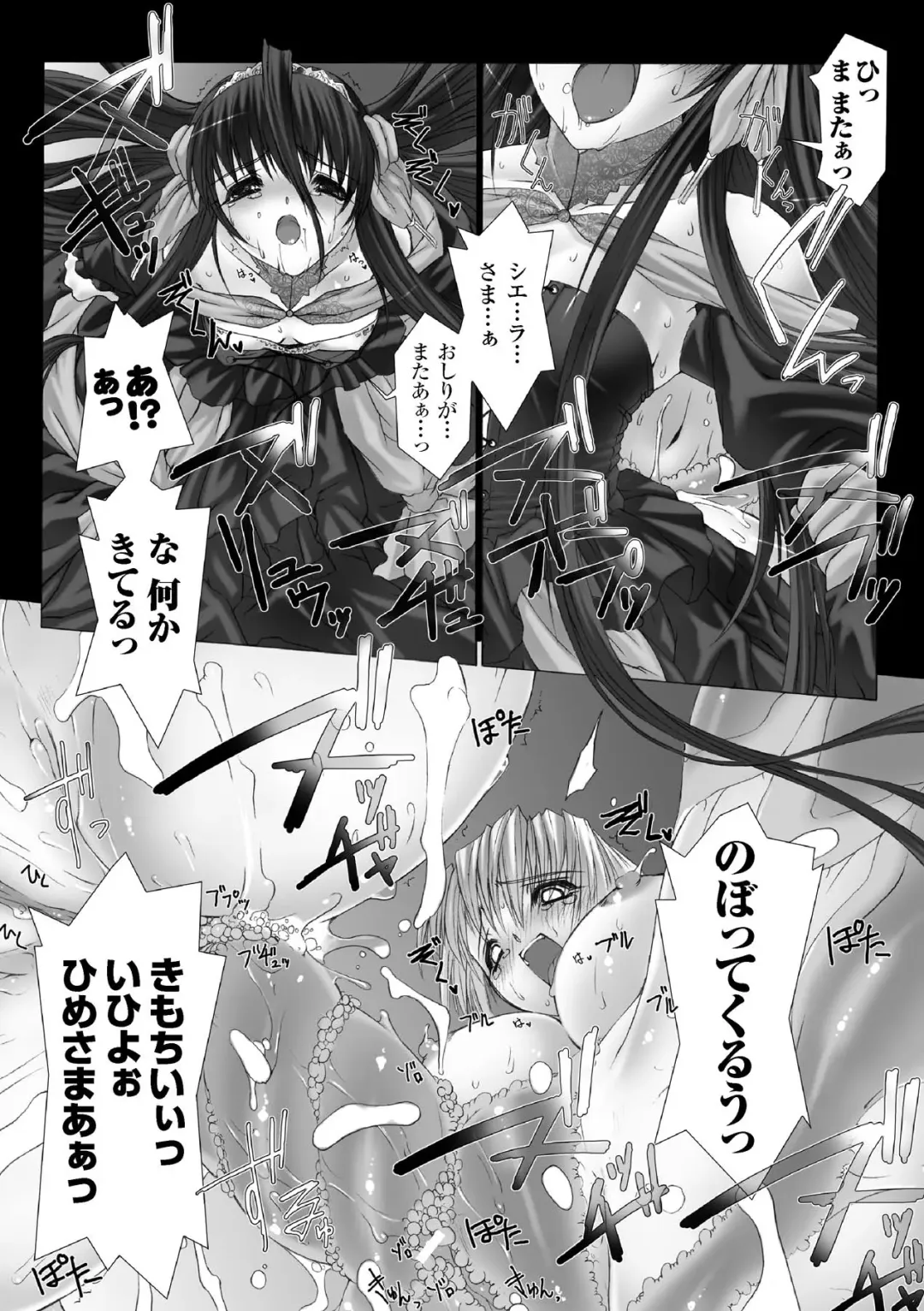 [Miss Black] Feuerig Fhentai - Page 57