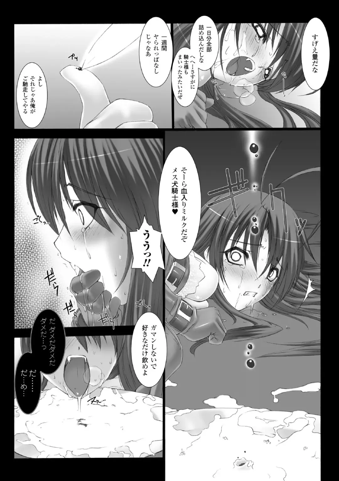 [Miss Black] Feuerig Fhentai - Page 61