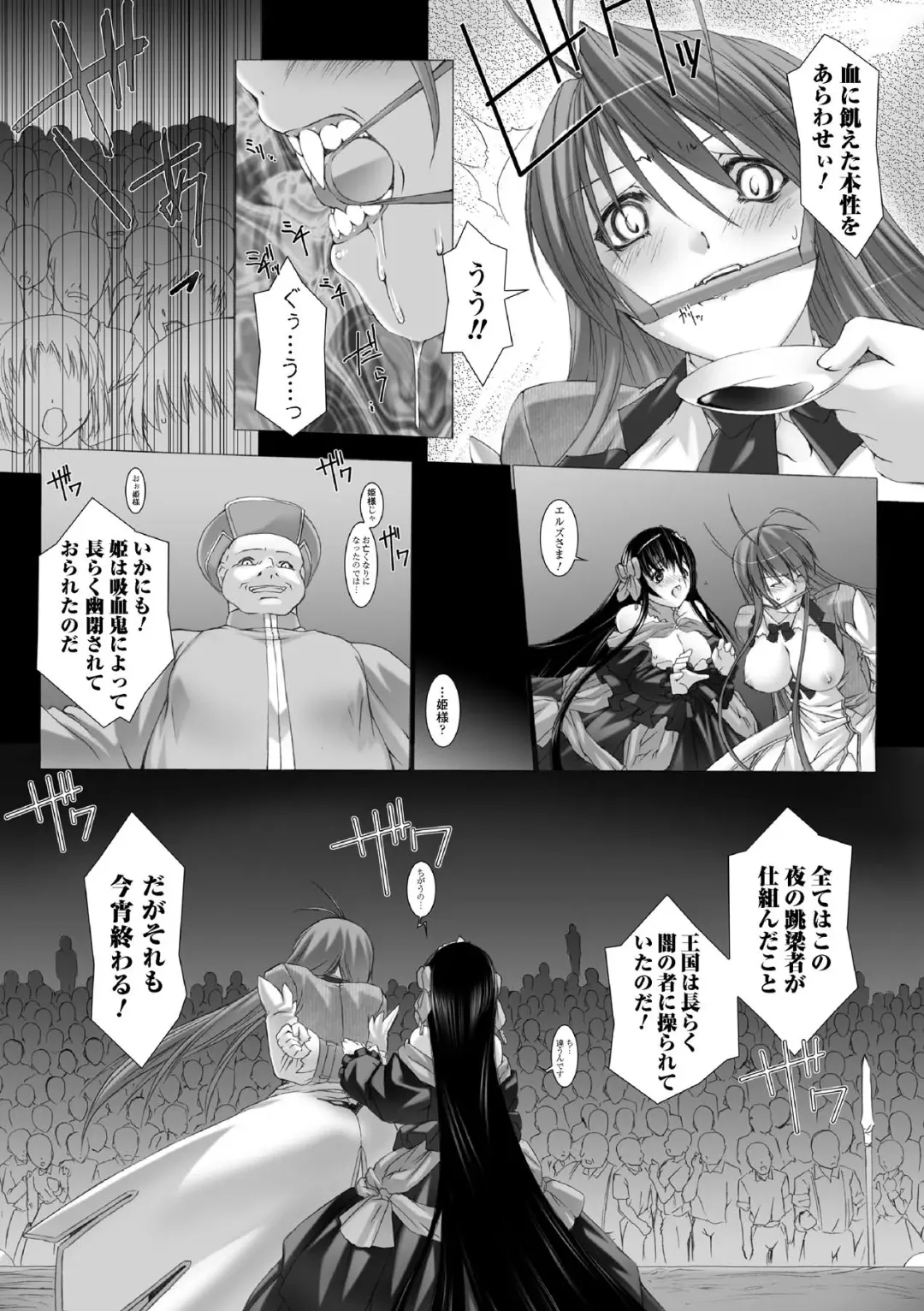 [Miss Black] Feuerig Fhentai - Page 67