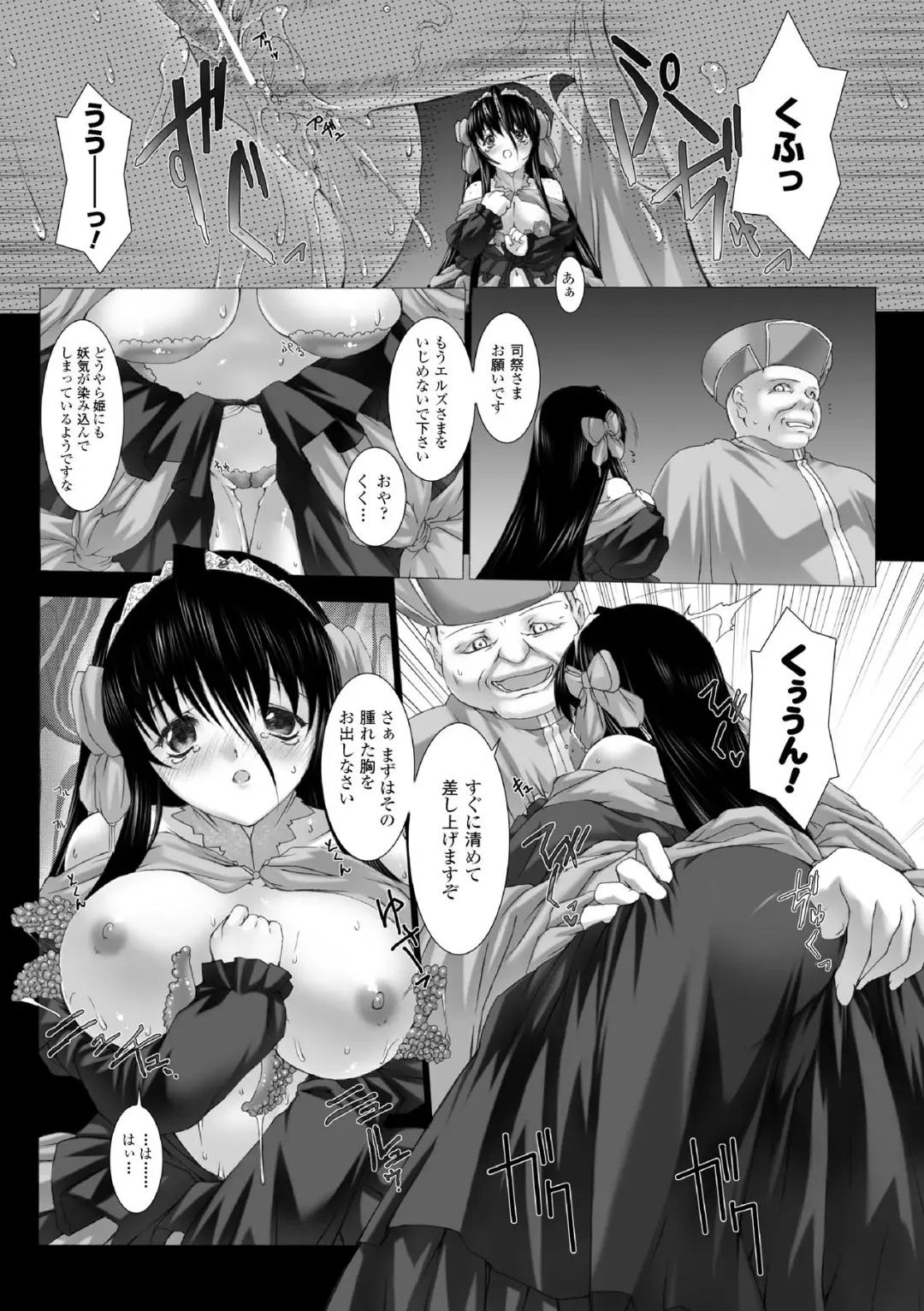 [Miss Black] Feuerig Fhentai - Page 70