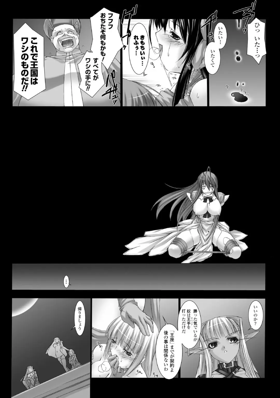 [Miss Black] Feuerig Fhentai - Page 76