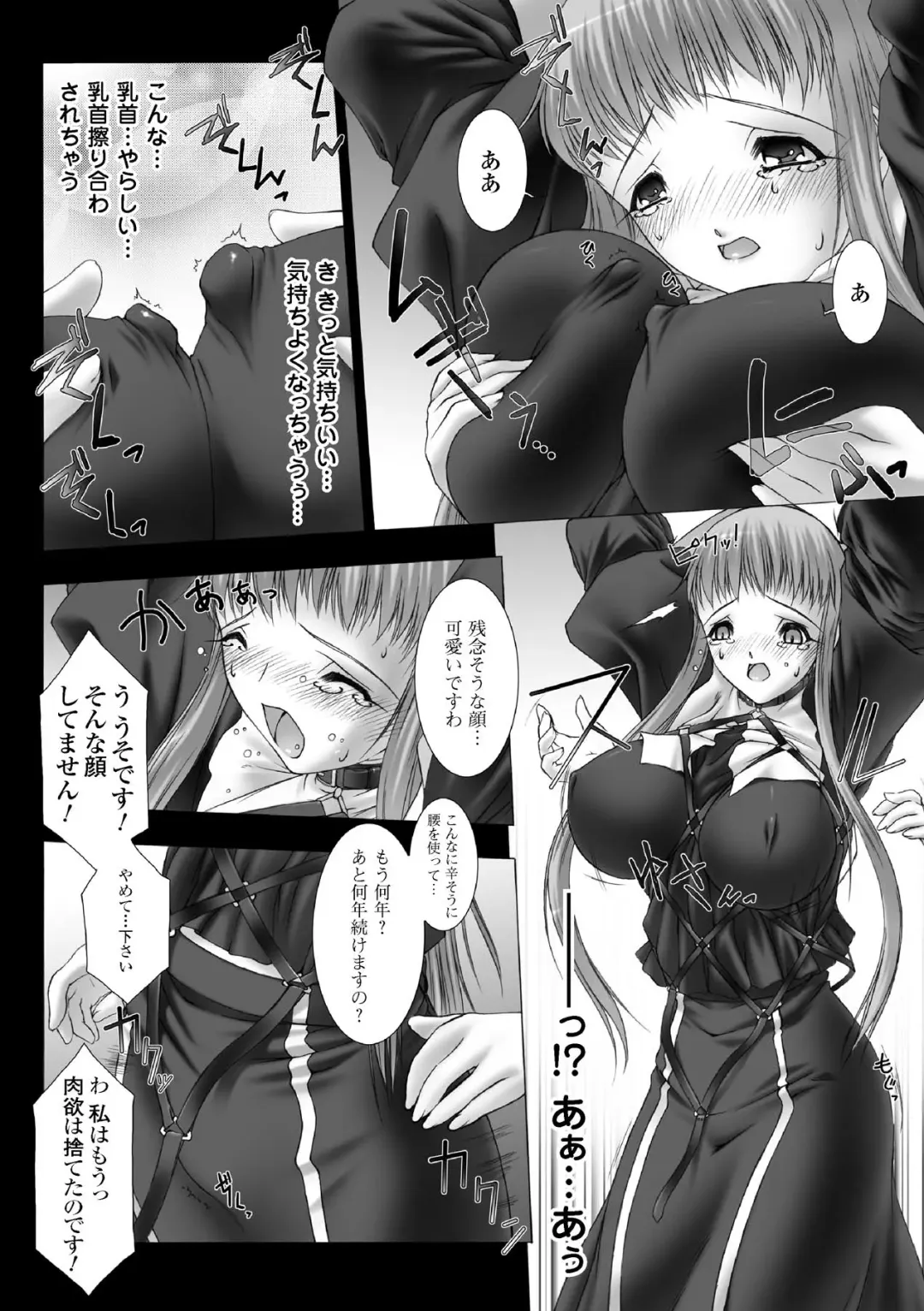 [Miss Black] Feuerig Fhentai - Page 87