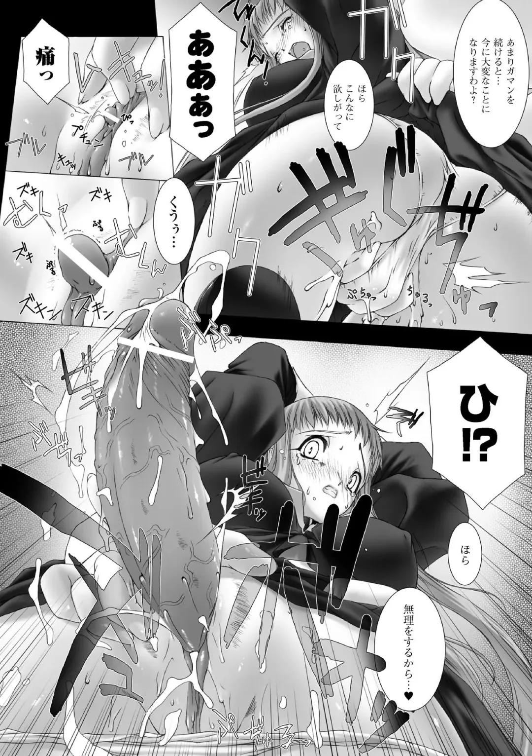 [Miss Black] Feuerig Fhentai - Page 88