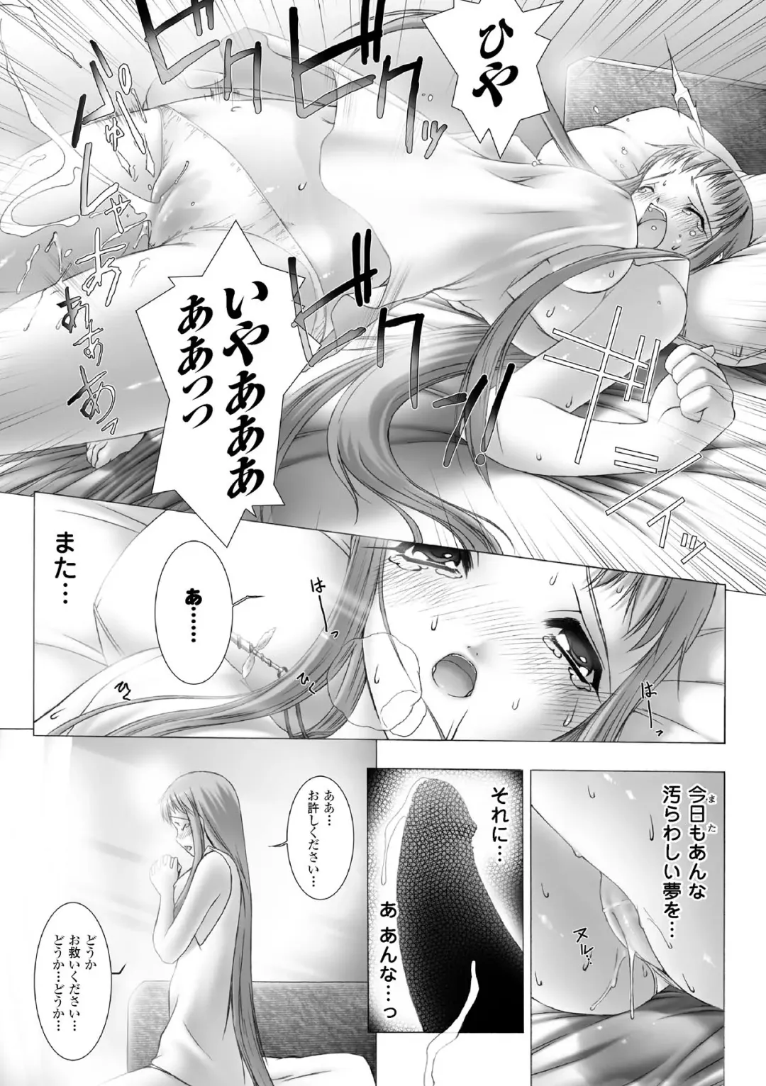 [Miss Black] Feuerig Fhentai - Page 89