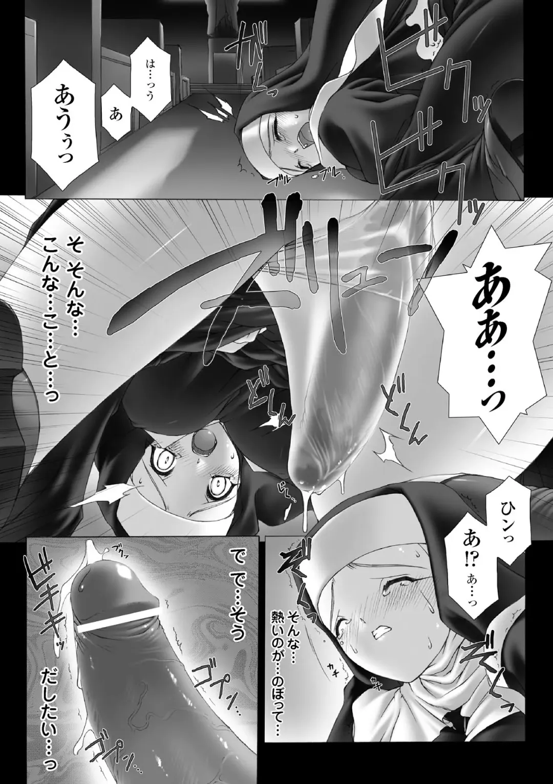 [Miss Black] Feuerig Fhentai - Page 91