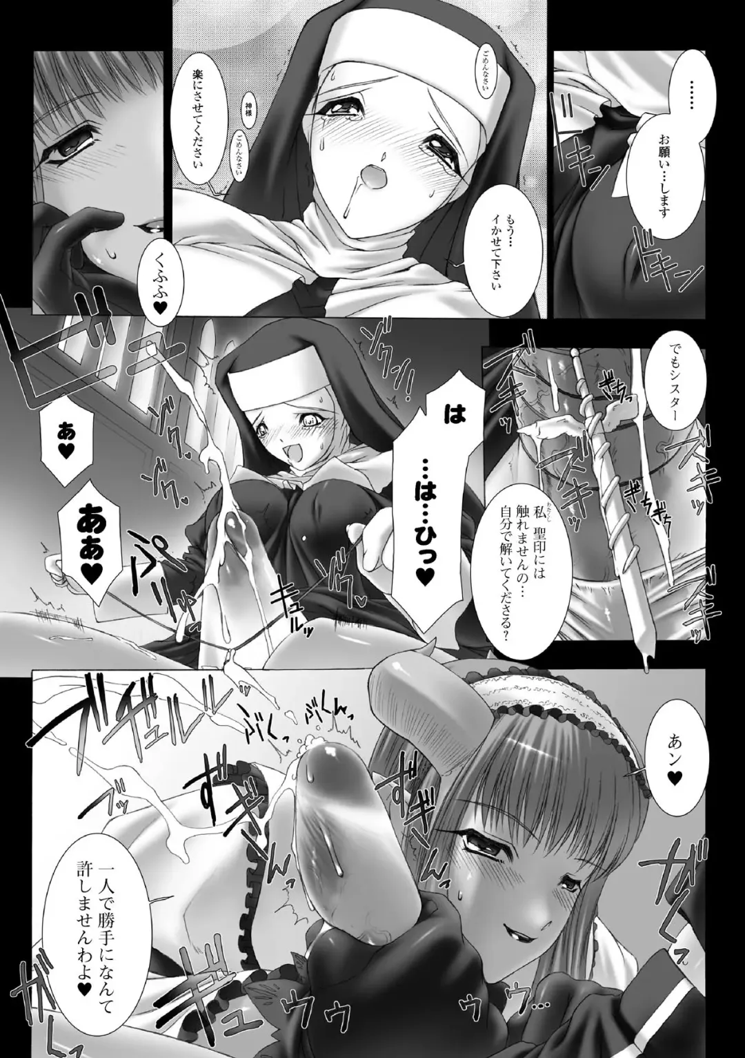 [Miss Black] Feuerig Fhentai - Page 96