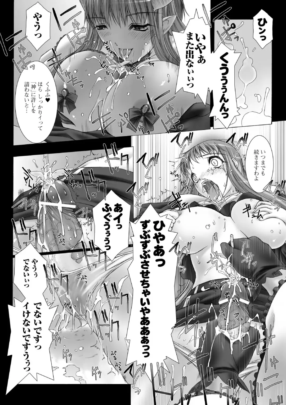 [Miss Black] Feuerig Fhentai - Page 98