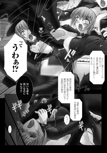 [Miss Black] Feuerig Fhentai - Page 128