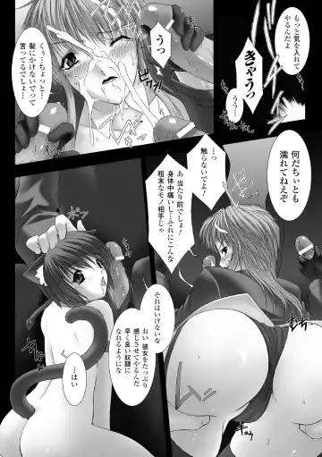 [Miss Black] Feuerig Fhentai - Page 151