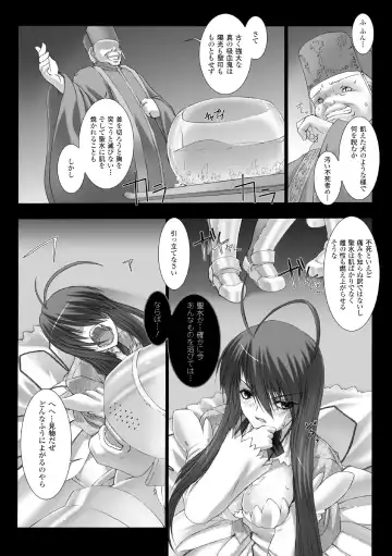 [Miss Black] Feuerig Fhentai - Page 26