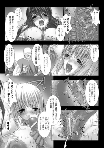 [Miss Black] Feuerig Fhentai - Page 37