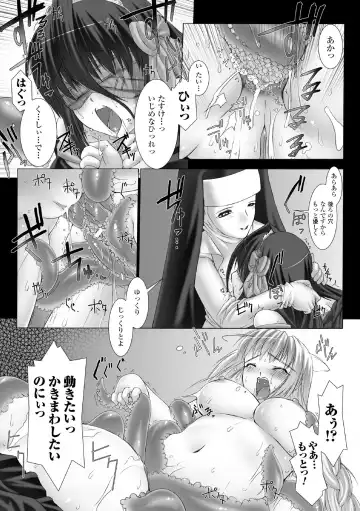 [Miss Black] Feuerig Fhentai - Page 53