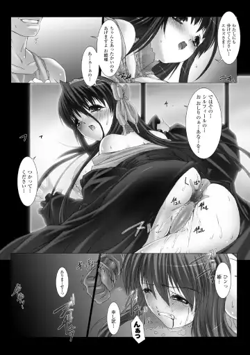 [Miss Black] Feuerig Fhentai - Page 64