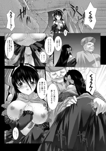 [Miss Black] Feuerig Fhentai - Page 70