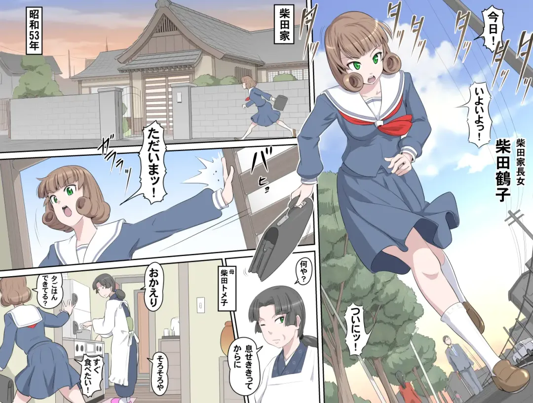 [Kumada Kazushi] 【頑G34】Ganbare Ojii Chan Chichi Musume De Mikkai Dai Sakusen Fhentai - Page 2