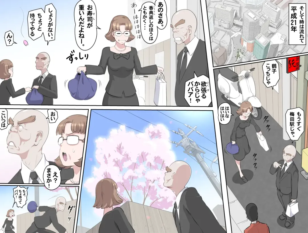 [Kumada Kazushi] 【頑G34】Ganbare Ojii Chan Chichi Musume De Mikkai Dai Sakusen Fhentai - Page 27