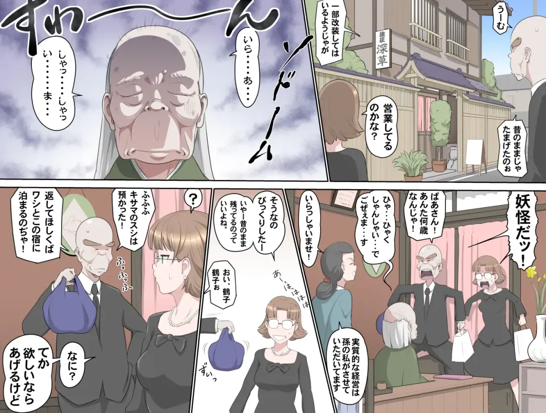 [Kumada Kazushi] 【頑G34】Ganbare Ojii Chan Chichi Musume De Mikkai Dai Sakusen Fhentai - Page 28