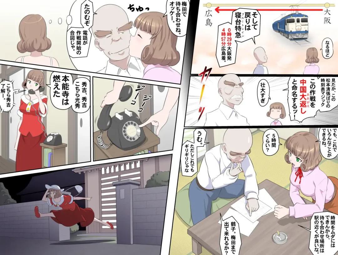 [Kumada Kazushi] 【頑G34】Ganbare Ojii Chan Chichi Musume De Mikkai Dai Sakusen Fhentai - Page 4