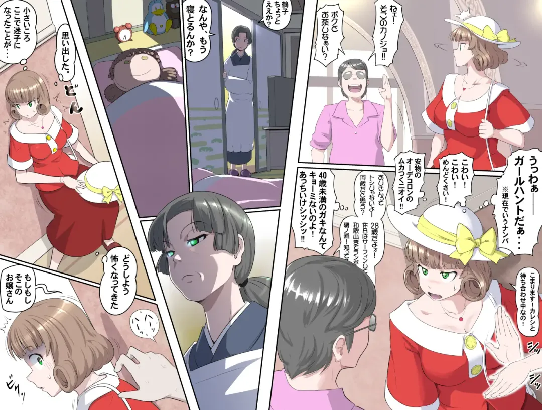 [Kumada Kazushi] 【頑G34】Ganbare Ojii Chan Chichi Musume De Mikkai Dai Sakusen Fhentai - Page 7