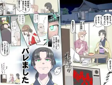 [Kumada Kazushi] 【頑G34】Ganbare Ojii Chan Chichi Musume De Mikkai Dai Sakusen Fhentai - Page 26