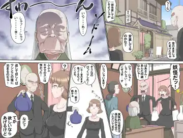 [Kumada Kazushi] 【頑G34】Ganbare Ojii Chan Chichi Musume De Mikkai Dai Sakusen Fhentai - Page 28