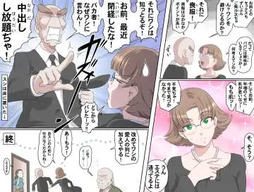 [Kumada Kazushi] 【頑G34】Ganbare Ojii Chan Chichi Musume De Mikkai Dai Sakusen Fhentai - Page 29