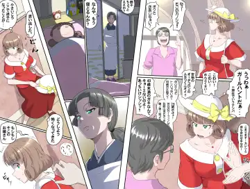 [Kumada Kazushi] 【頑G34】Ganbare Ojii Chan Chichi Musume De Mikkai Dai Sakusen Fhentai - Page 7