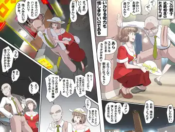 [Kumada Kazushi] 【頑G34】Ganbare Ojii Chan Chichi Musume De Mikkai Dai Sakusen Fhentai - Page 8