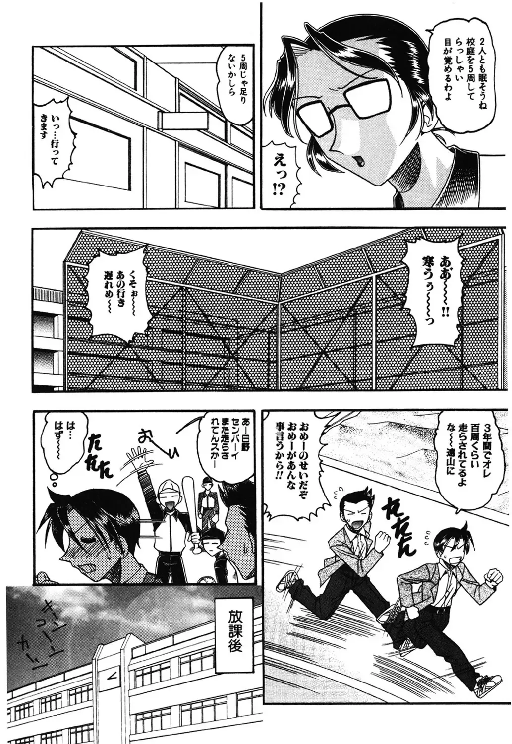 [Mokkouyou Bond] Hahaoya Ga Onna Ni Naru Toki Fhentai - Page 113