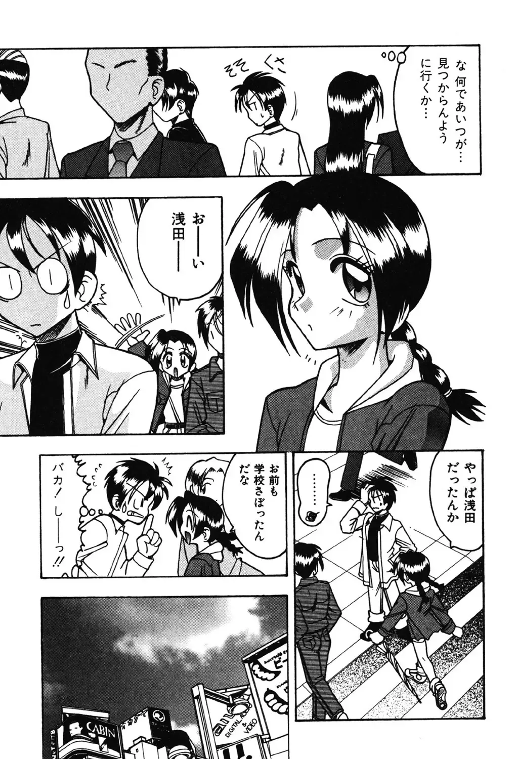 [Mokkouyou Bond] Hahaoya Ga Onna Ni Naru Toki Fhentai - Page 128