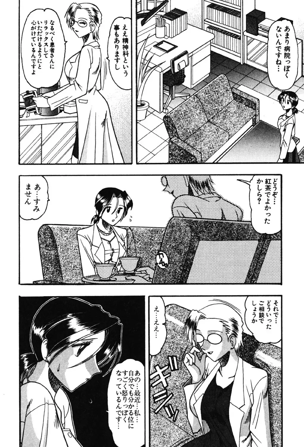 [Mokkouyou Bond] Hahaoya Ga Onna Ni Naru Toki Fhentai - Page 39