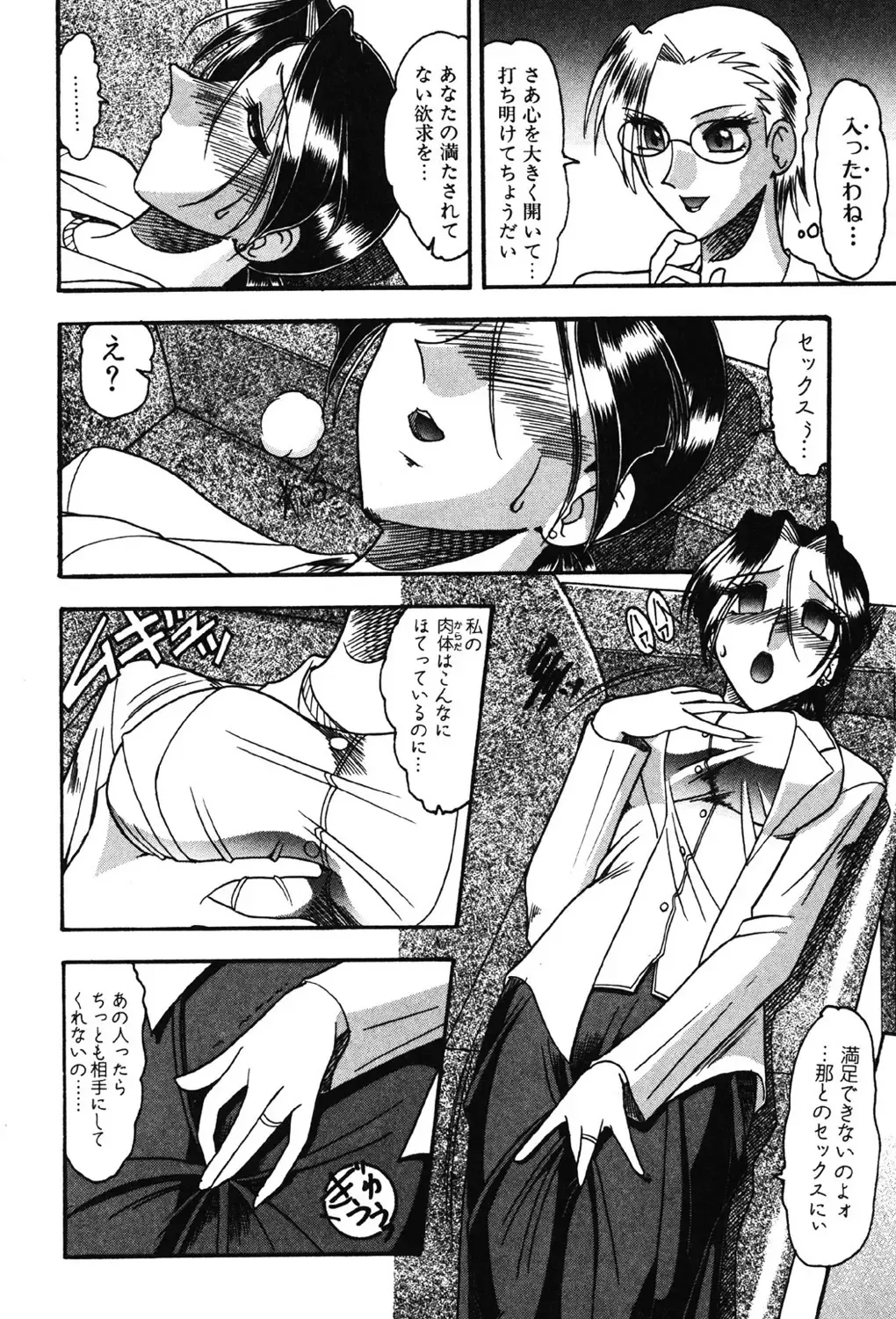 [Mokkouyou Bond] Hahaoya Ga Onna Ni Naru Toki Fhentai - Page 43