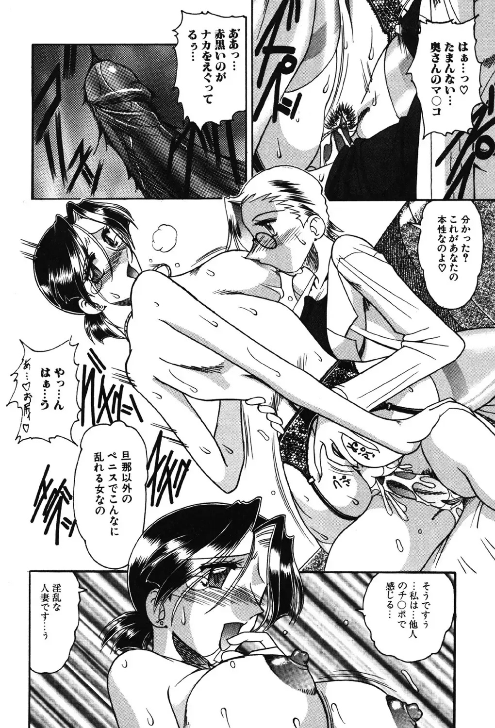 [Mokkouyou Bond] Hahaoya Ga Onna Ni Naru Toki Fhentai - Page 49