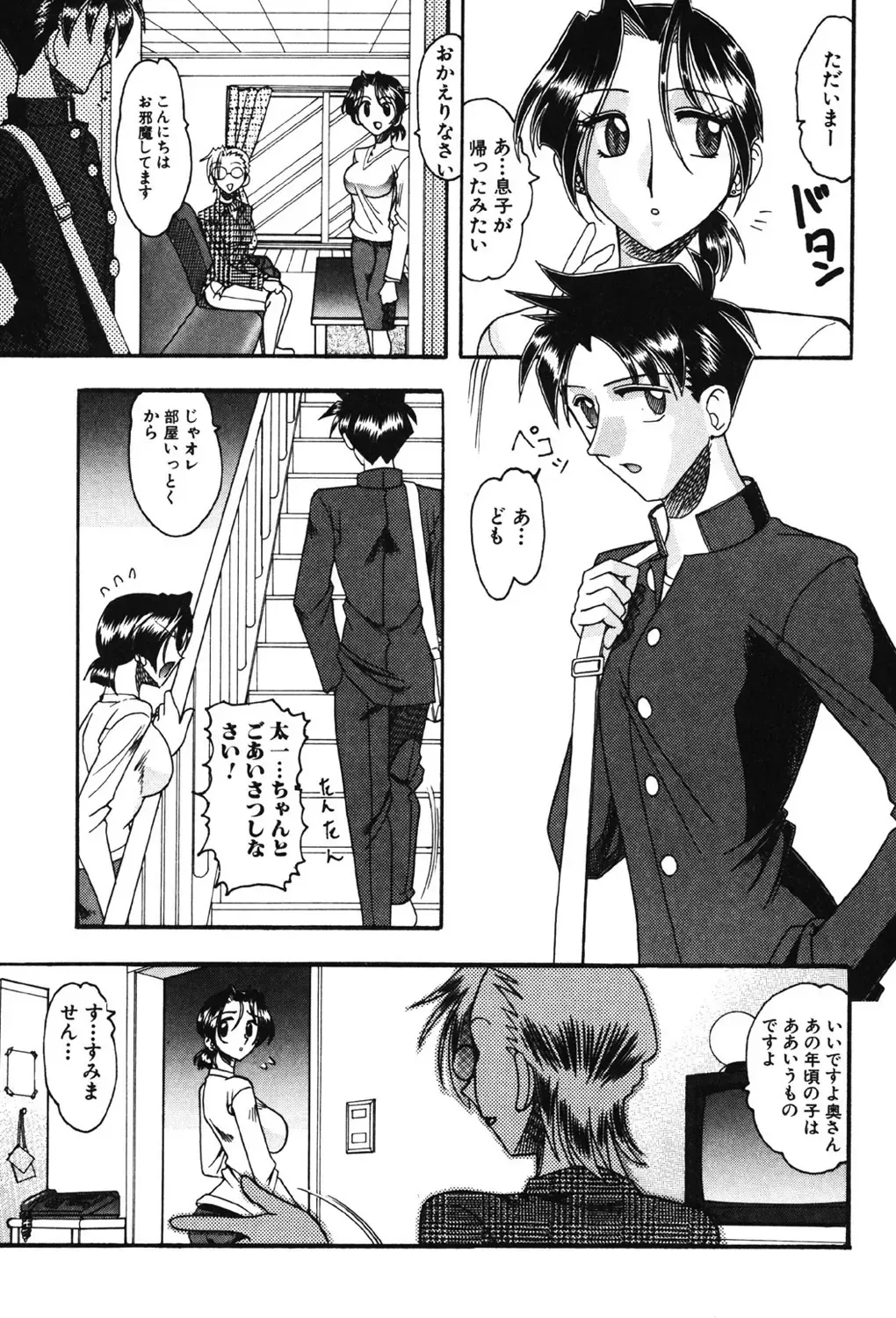 [Mokkouyou Bond] Hahaoya Ga Onna Ni Naru Toki Fhentai - Page 54