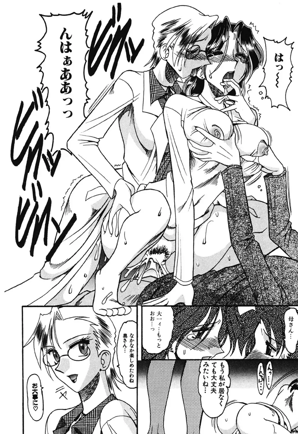 [Mokkouyou Bond] Hahaoya Ga Onna Ni Naru Toki Fhentai - Page 67