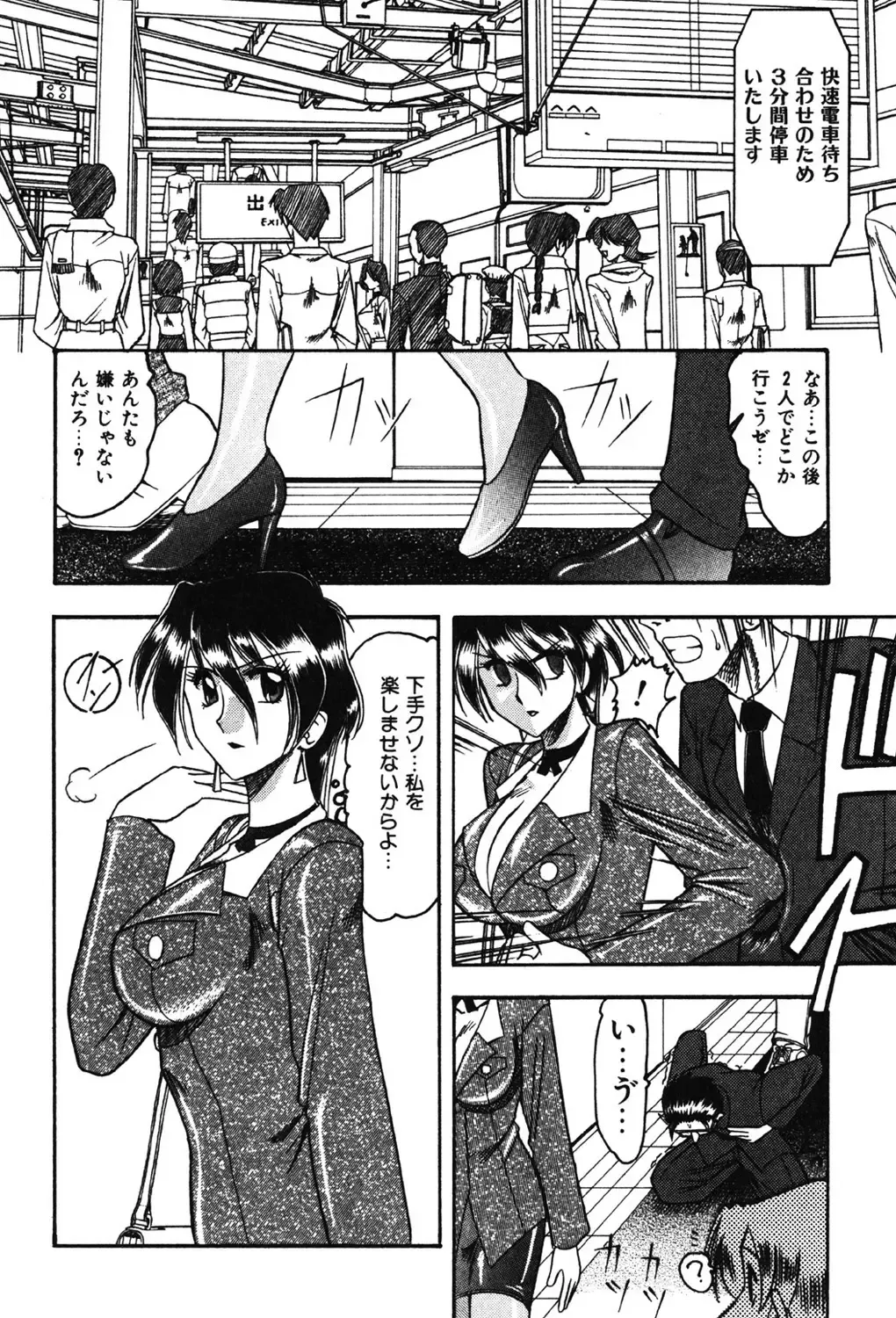 [Mokkouyou Bond] Hahaoya Ga Onna Ni Naru Toki Fhentai - Page 7