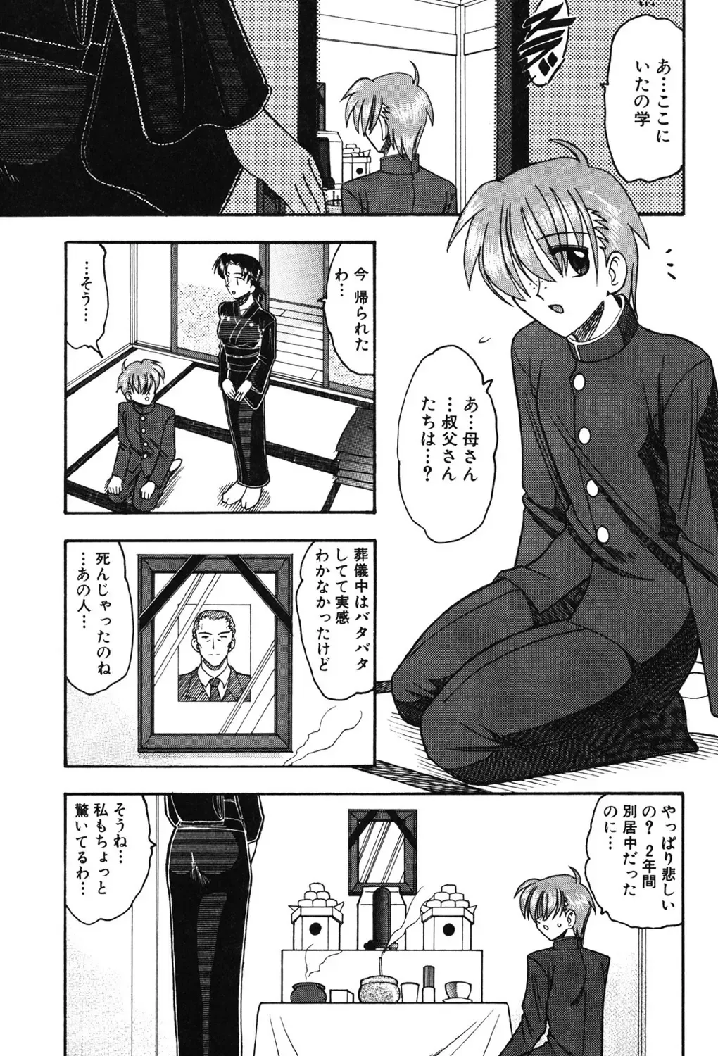 [Mokkouyou Bond] Hahaoya Ga Onna Ni Naru Toki Fhentai - Page 70