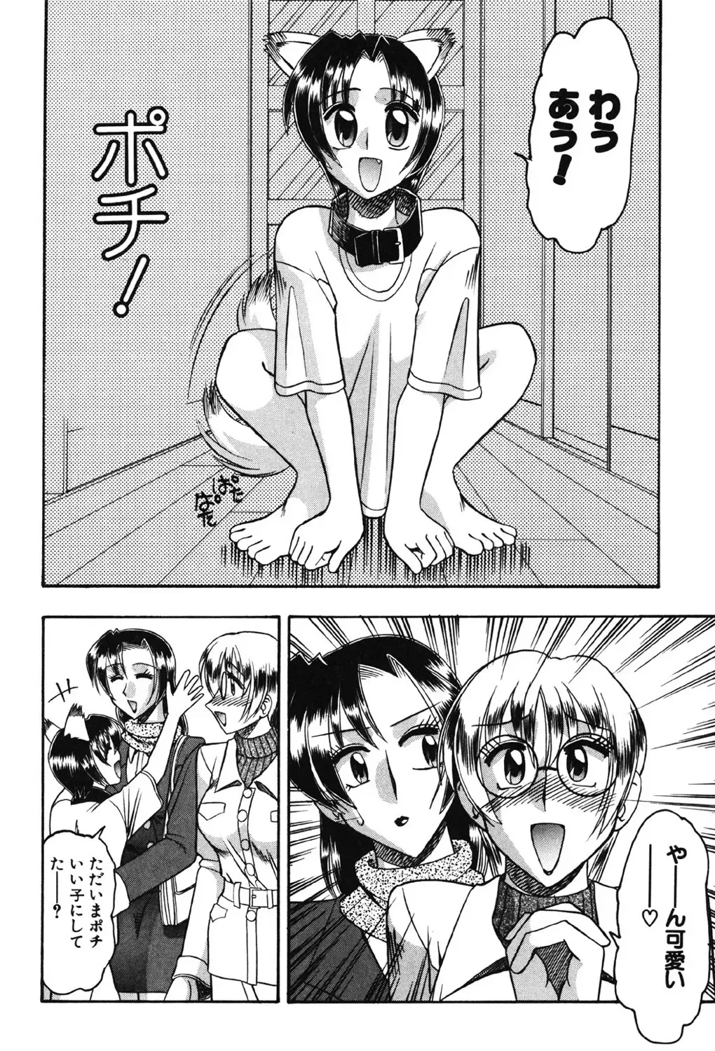 [Mokkouyou Bond] Hahaoya Ga Onna Ni Naru Toki Fhentai - Page 97