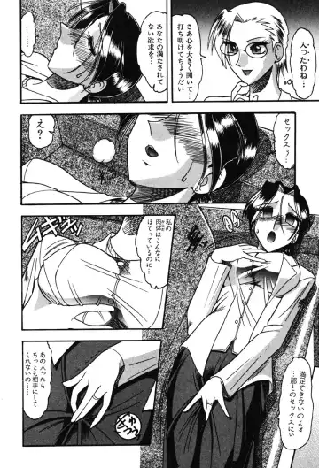 [Mokkouyou Bond] Hahaoya Ga Onna Ni Naru Toki Fhentai - Page 43