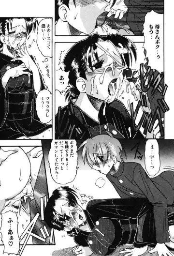 [Mokkouyou Bond] Hahaoya Ga Onna Ni Naru Toki Fhentai - Page 78