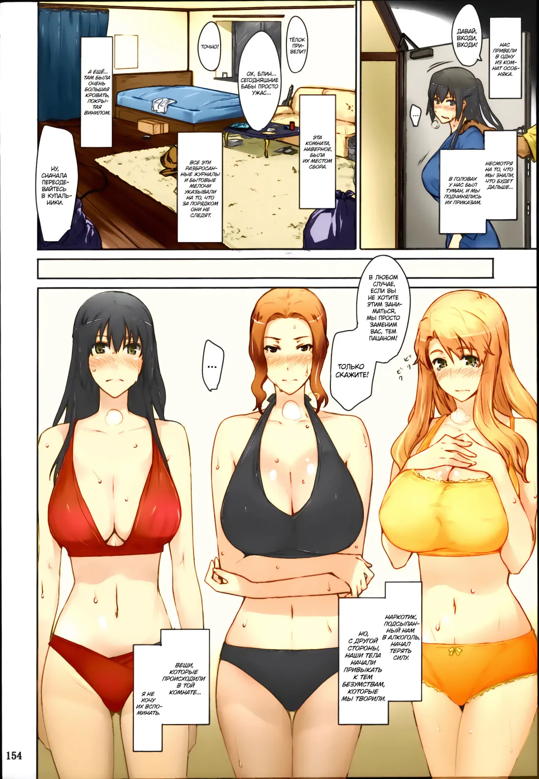 [Jin] Tachibana-san-chi no Dansei Jijou Matome Ban (decensored) Fhentai - Page 155