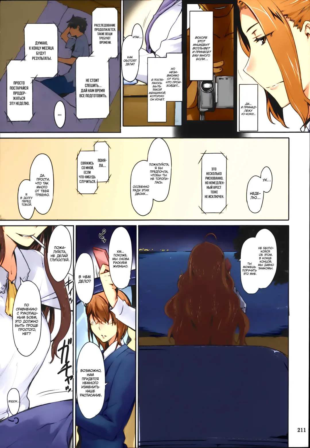[Jin] Tachibana-san-chi no Dansei Jijou Matome Ban (decensored) Fhentai - Page 212