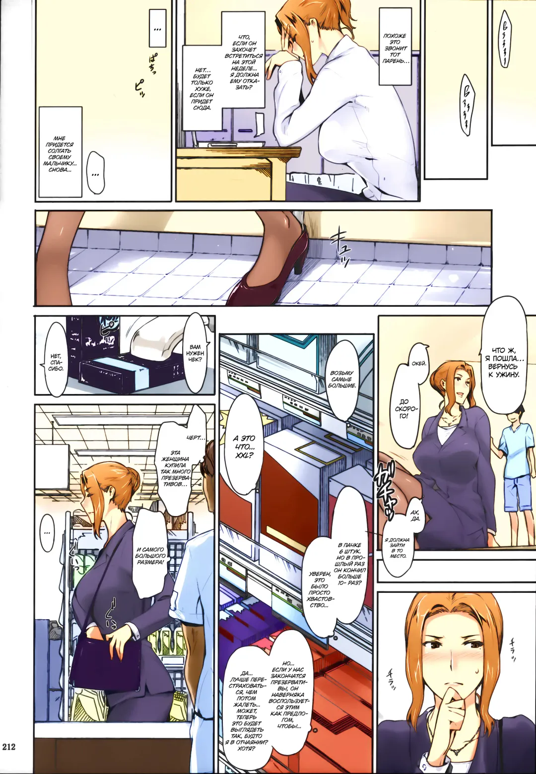 [Jin] Tachibana-san-chi no Dansei Jijou Matome Ban (decensored) Fhentai - Page 213