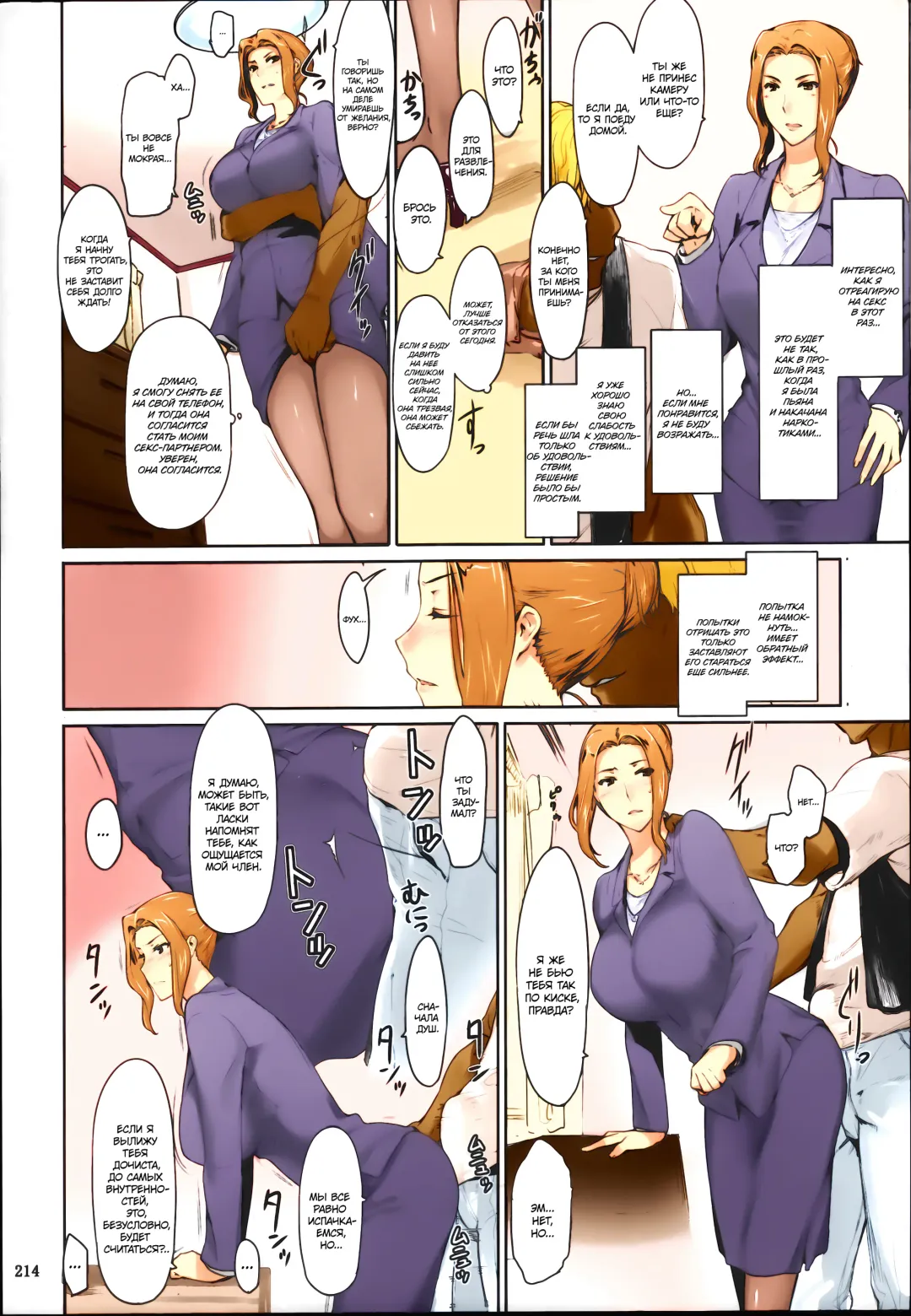 [Jin] Tachibana-san-chi no Dansei Jijou Matome Ban (decensored) Fhentai - Page 215