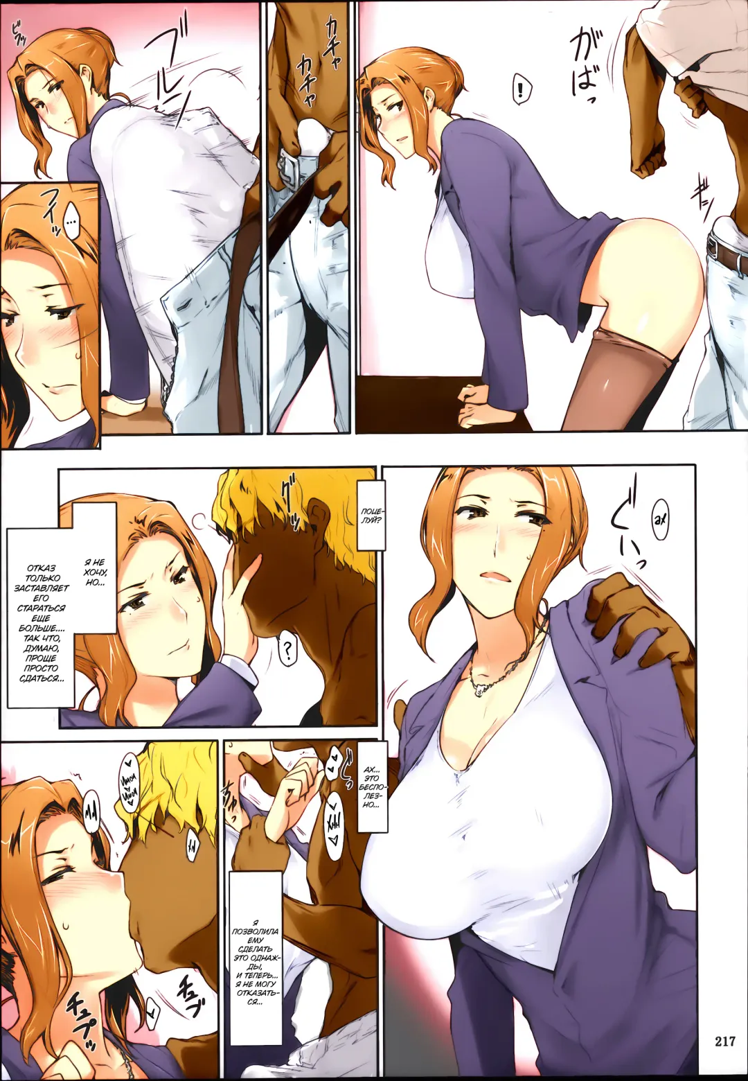 [Jin] Tachibana-san-chi no Dansei Jijou Matome Ban (decensored) Fhentai - Page 218