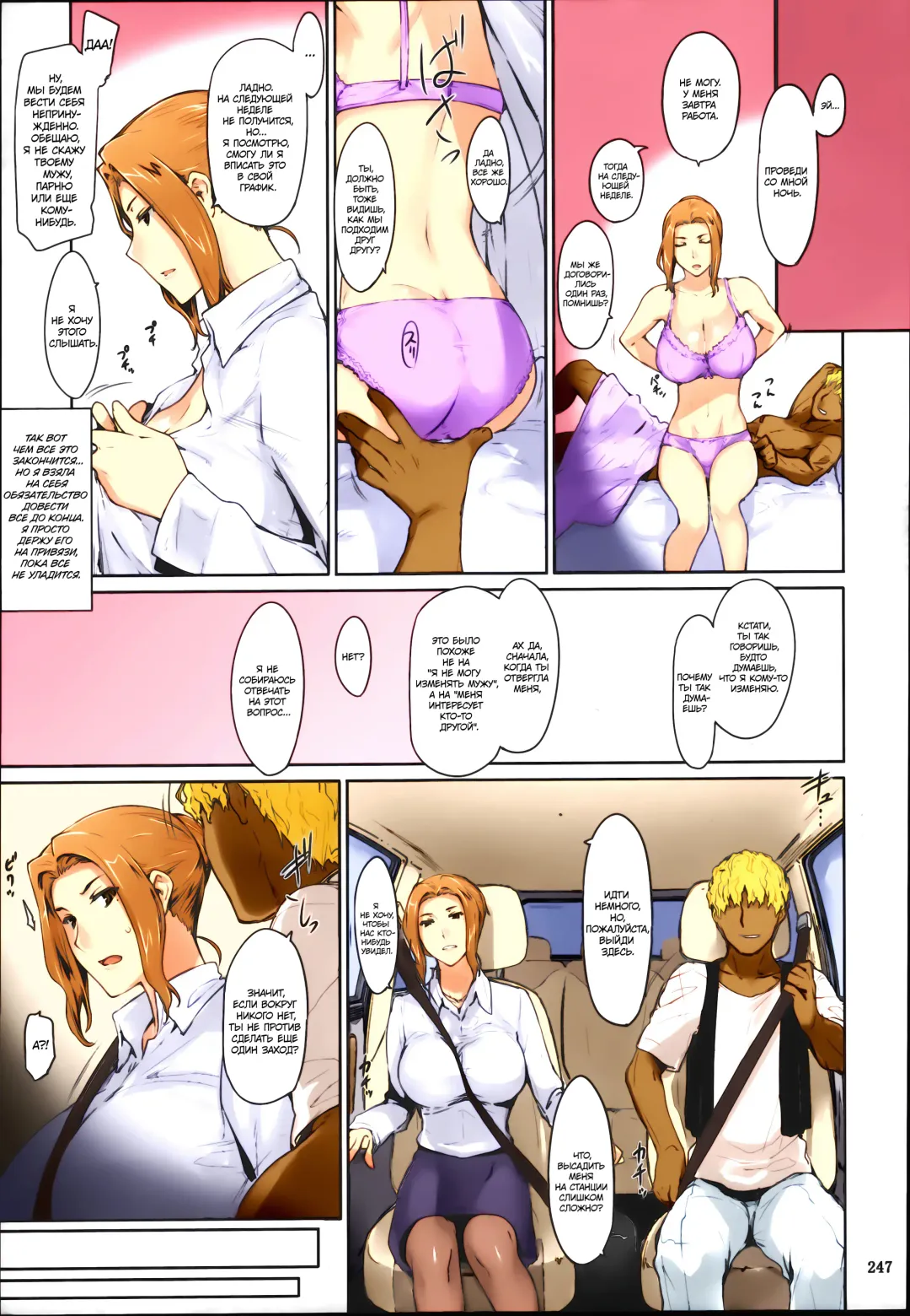 [Jin] Tachibana-san-chi no Dansei Jijou Matome Ban (decensored) Fhentai - Page 248