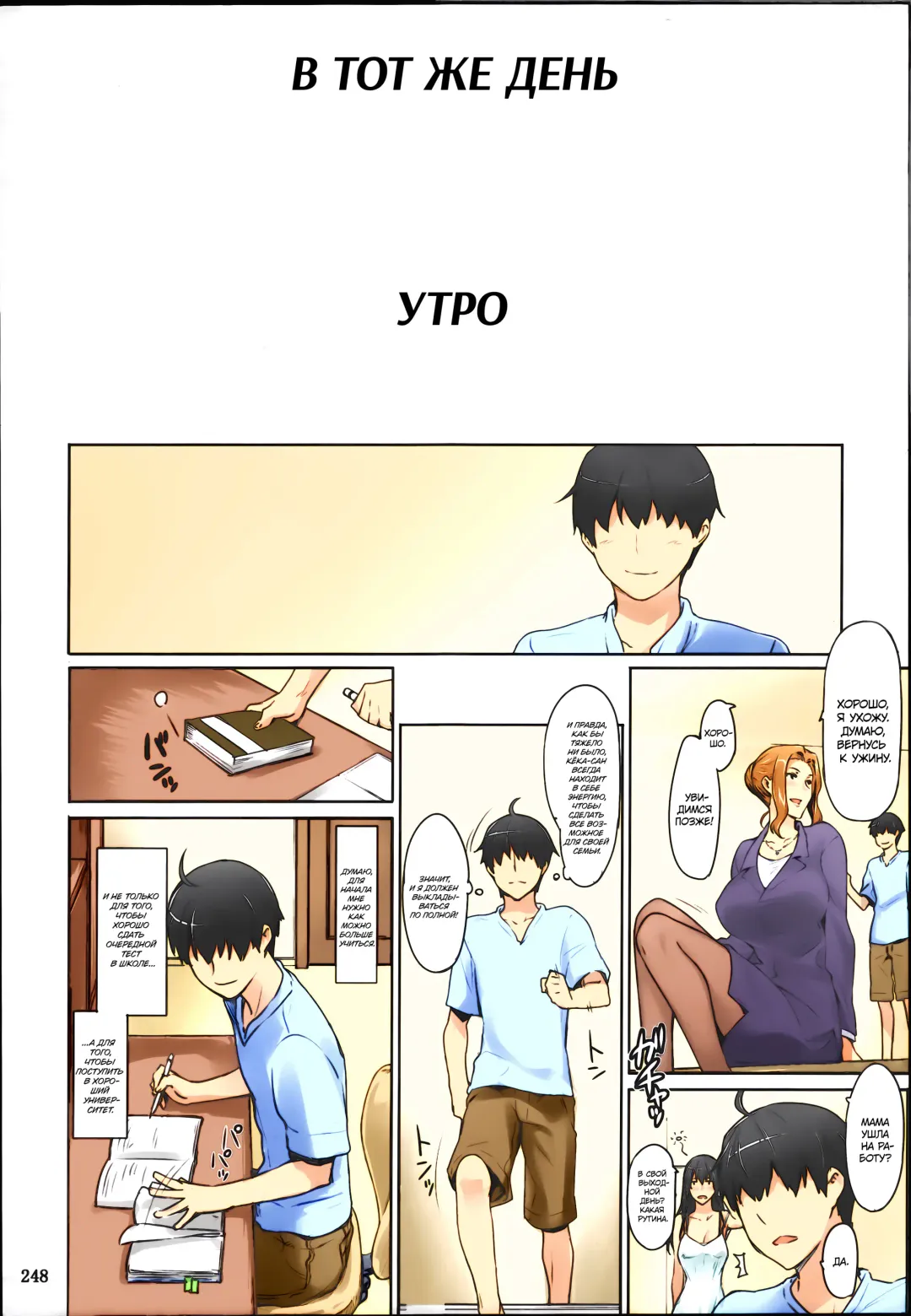 [Jin] Tachibana-san-chi no Dansei Jijou Matome Ban (decensored) Fhentai - Page 249