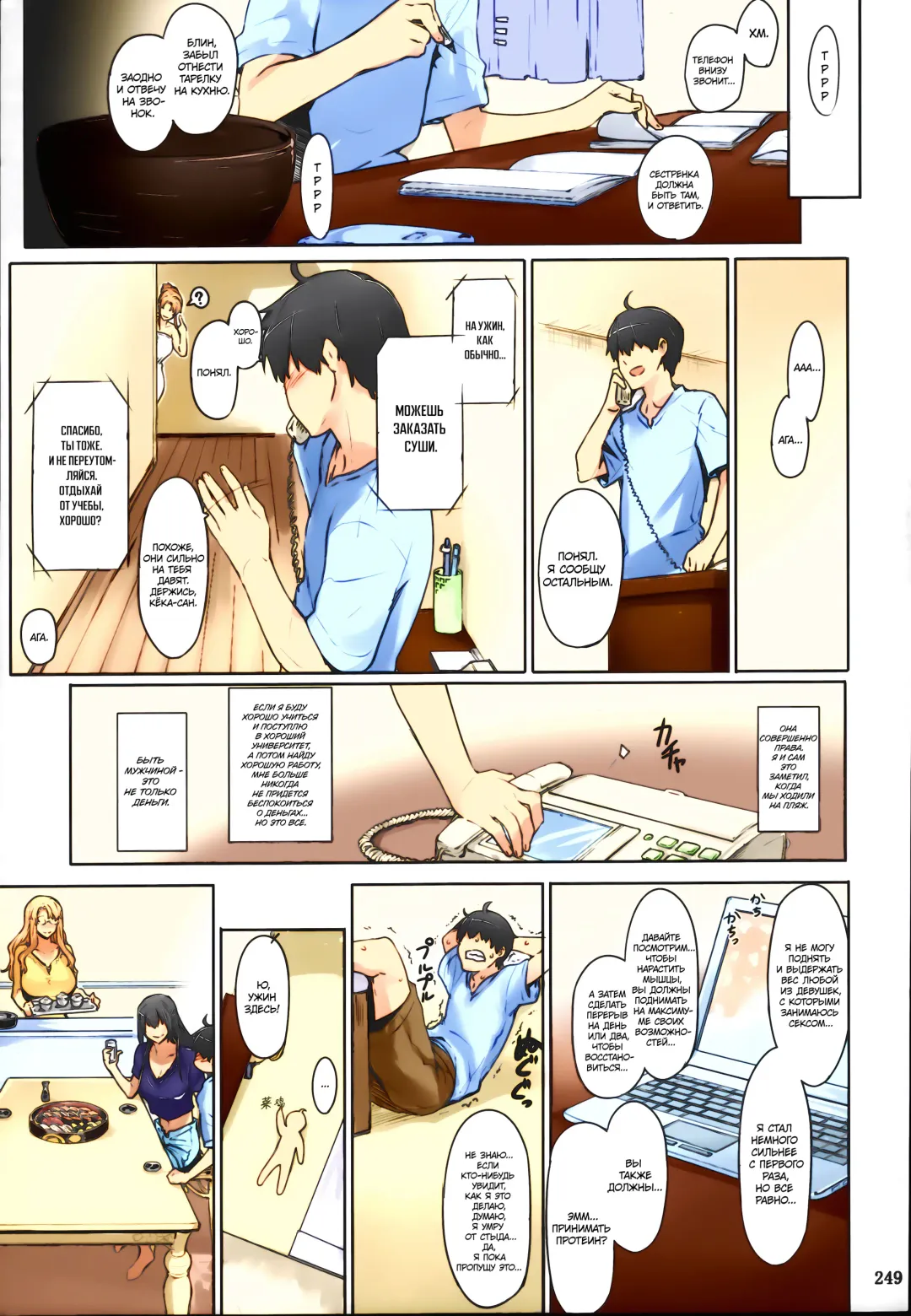 [Jin] Tachibana-san-chi no Dansei Jijou Matome Ban (decensored) Fhentai - Page 250