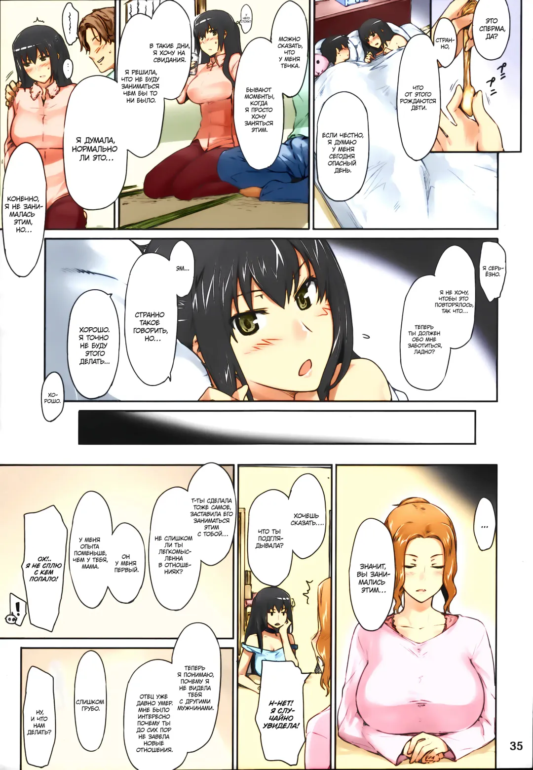 [Jin] Tachibana-san-chi no Dansei Jijou Matome Ban (decensored) Fhentai - Page 36